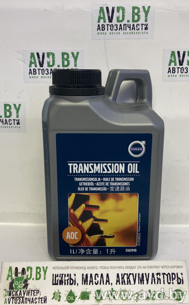 Купить Трансмиссионное масло Volvo Transmission Oil Haldex (31367940) 1л  в Минске.